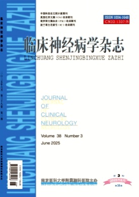 临床神经病学杂志杂志